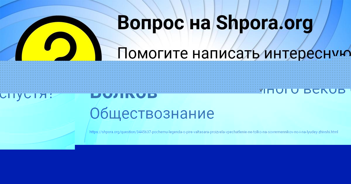 Картинка с текстом вопроса от пользователя ТЕМА КАРПЕНКО