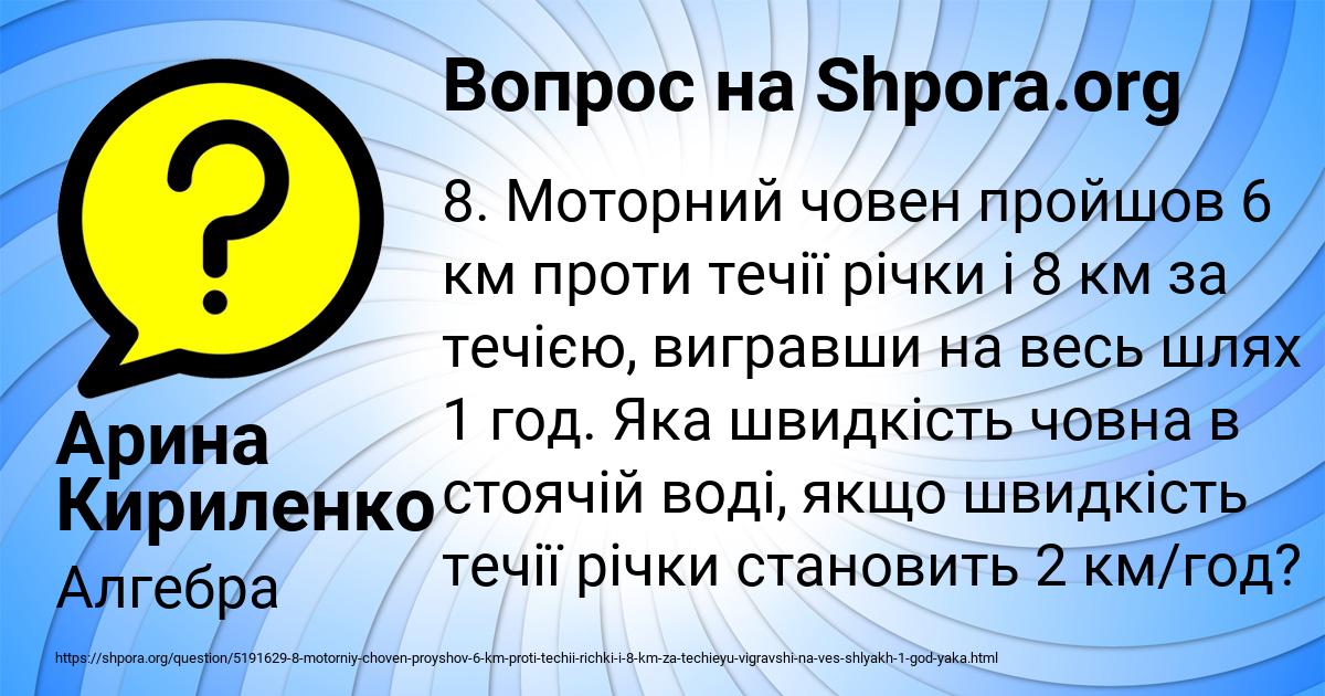 Картинка с текстом вопроса от пользователя Арина Кириленко