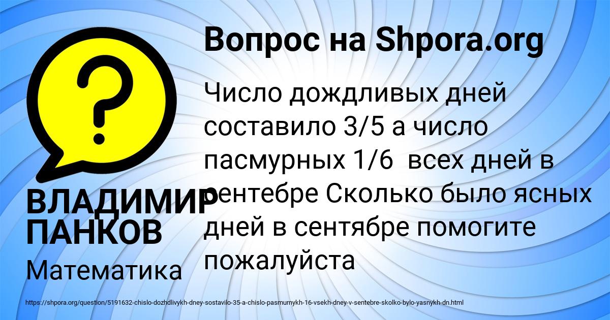 Картинка с текстом вопроса от пользователя ВЛАДИМИР ПАНКОВ
