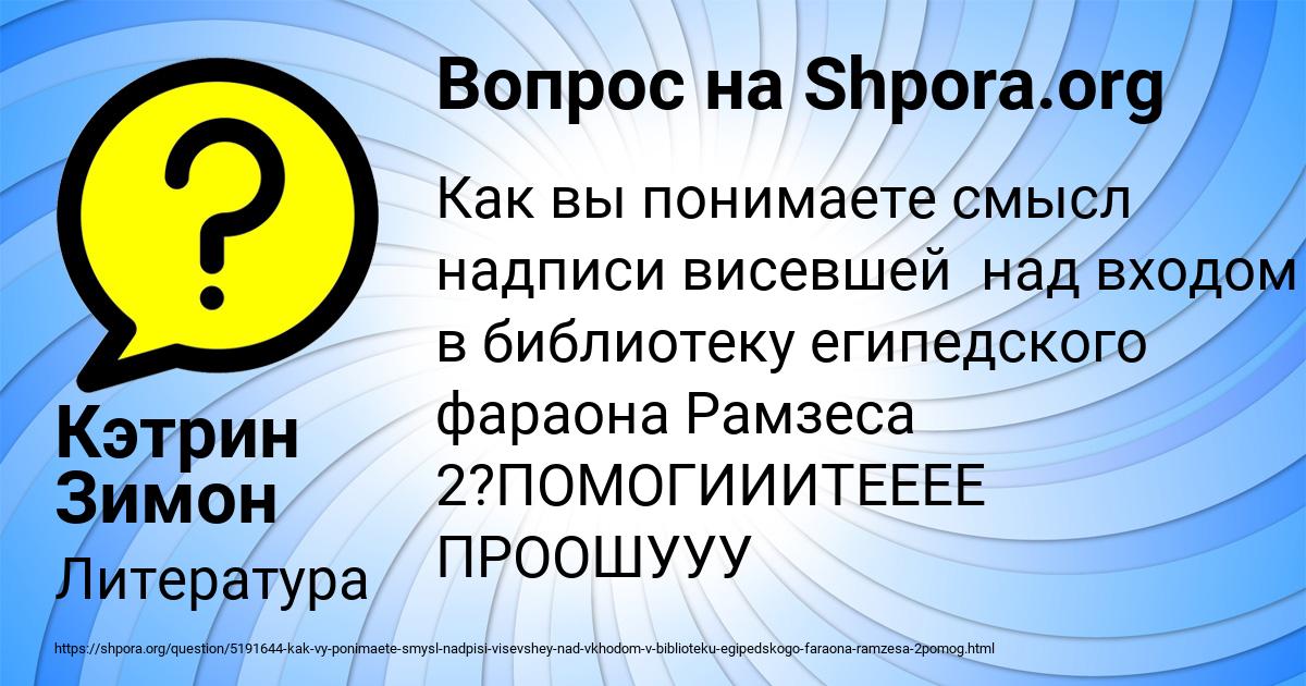 Картинка с текстом вопроса от пользователя Кэтрин Зимон