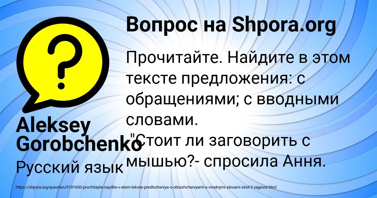 Картинка с текстом вопроса от пользователя Aleksey Gorobchenko