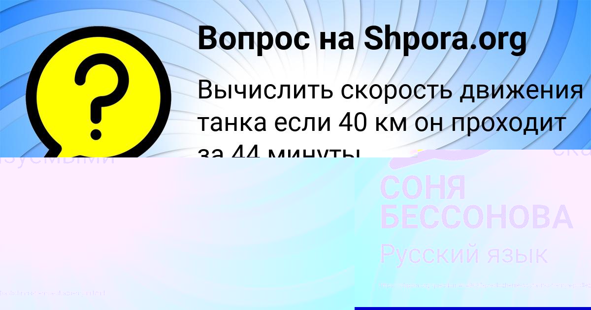 Картинка с текстом вопроса от пользователя evelina Tereshkova