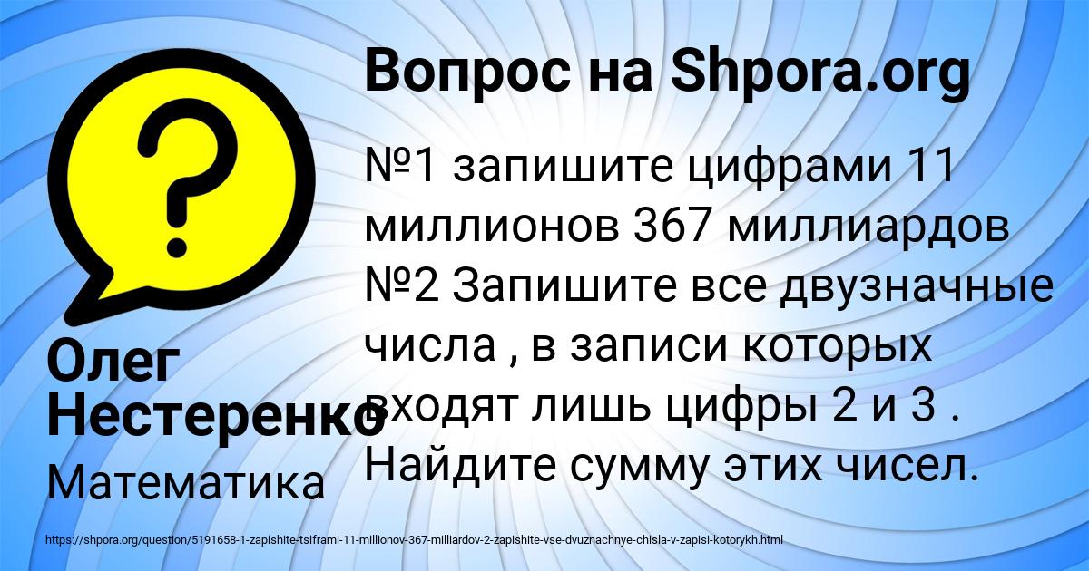 Картинка с текстом вопроса от пользователя Олег Нестеренко