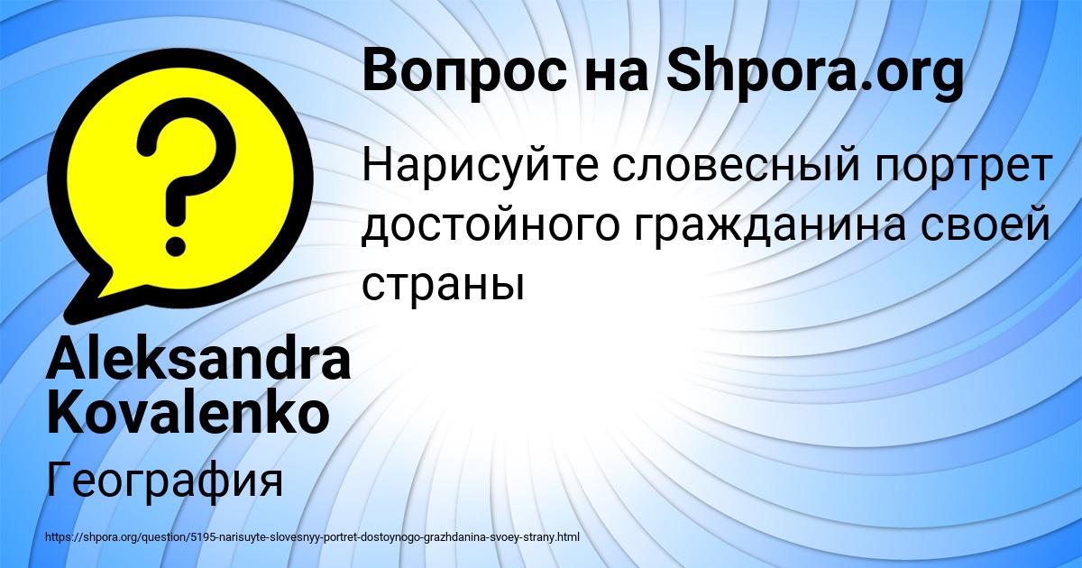 Картинка с текстом вопроса от пользователя Aleksandra Kovalenko