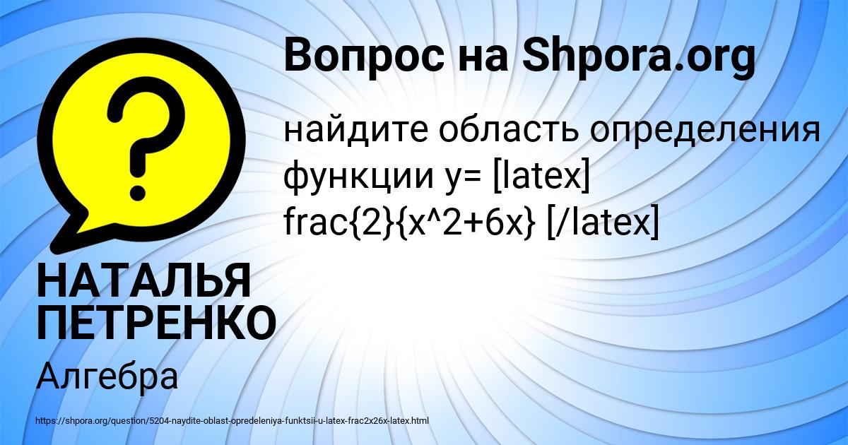 Картинка с текстом вопроса от пользователя НАТАЛЬЯ ПЕТРЕНКО