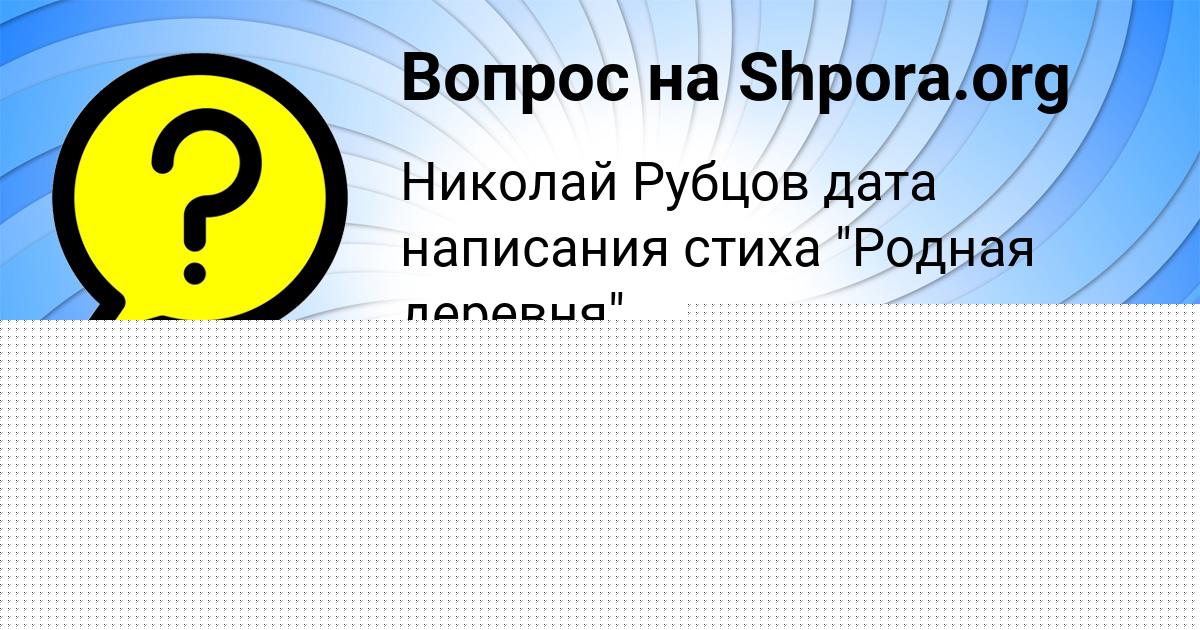 Картинка с текстом вопроса от пользователя Yana Rusyn