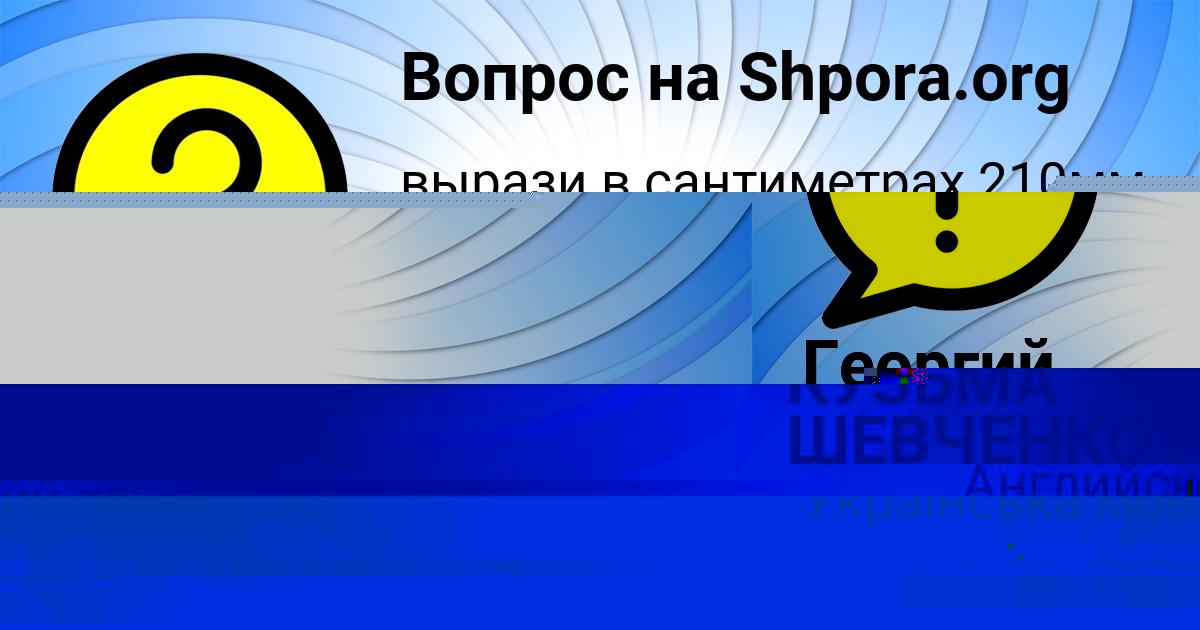 Картинка с текстом вопроса от пользователя Виталий Ведмидь