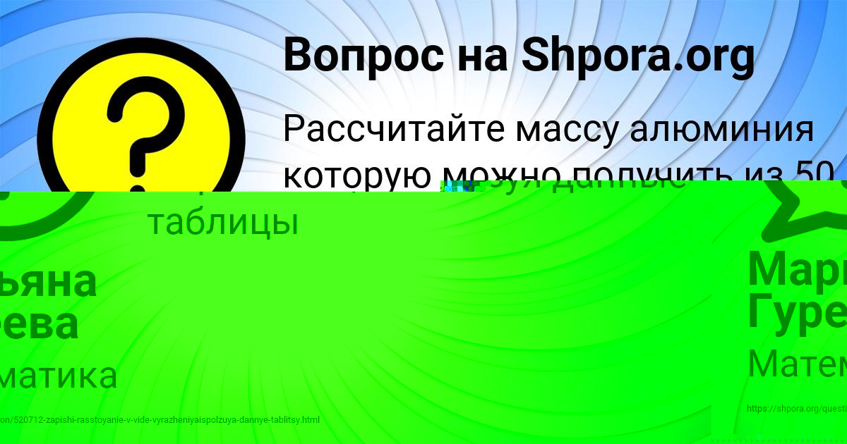 Картинка с текстом вопроса от пользователя Марьяна Гуреева