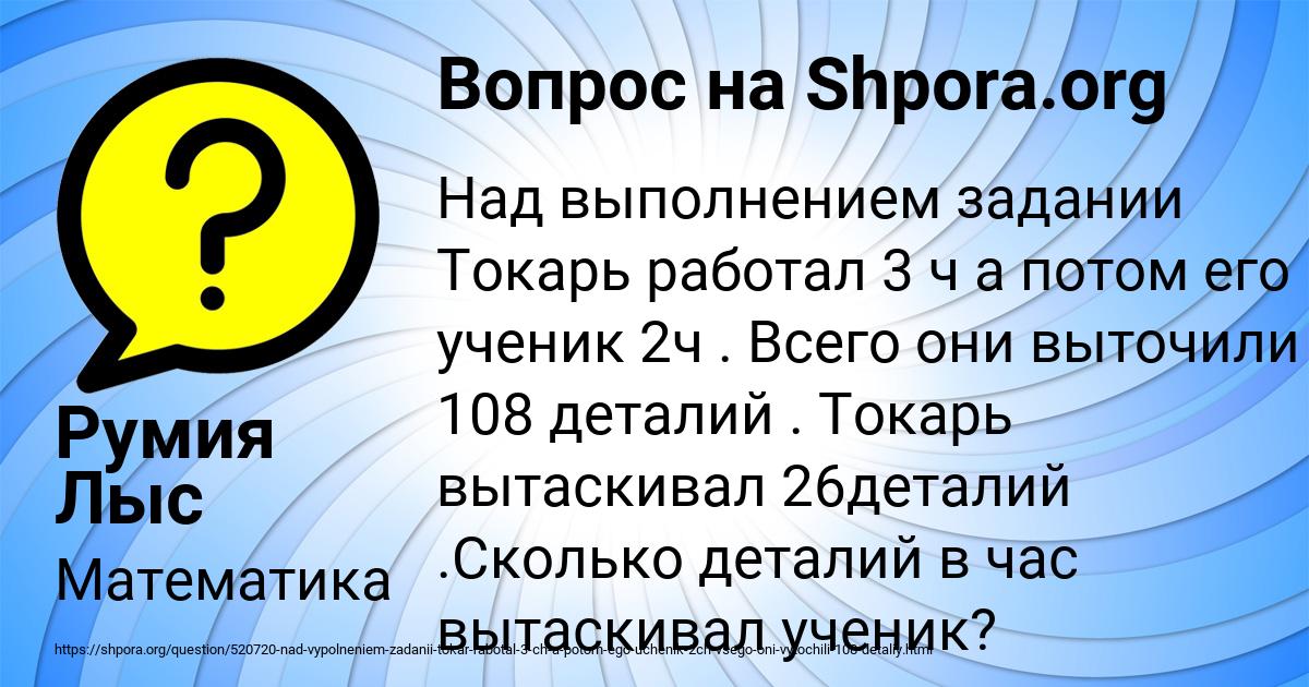Картинка с текстом вопроса от пользователя Румия Лыс