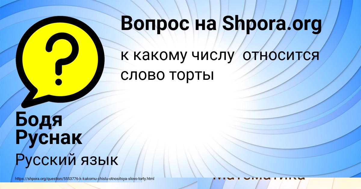 Картинка с текстом вопроса от пользователя Mashka Zimina