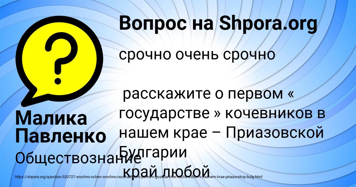 Картинка с текстом вопроса от пользователя Малика Павленко