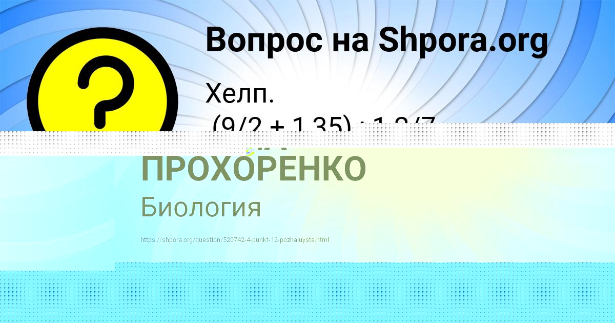 Картинка с текстом вопроса от пользователя МЕДИНА ПРОХОРЕНКО