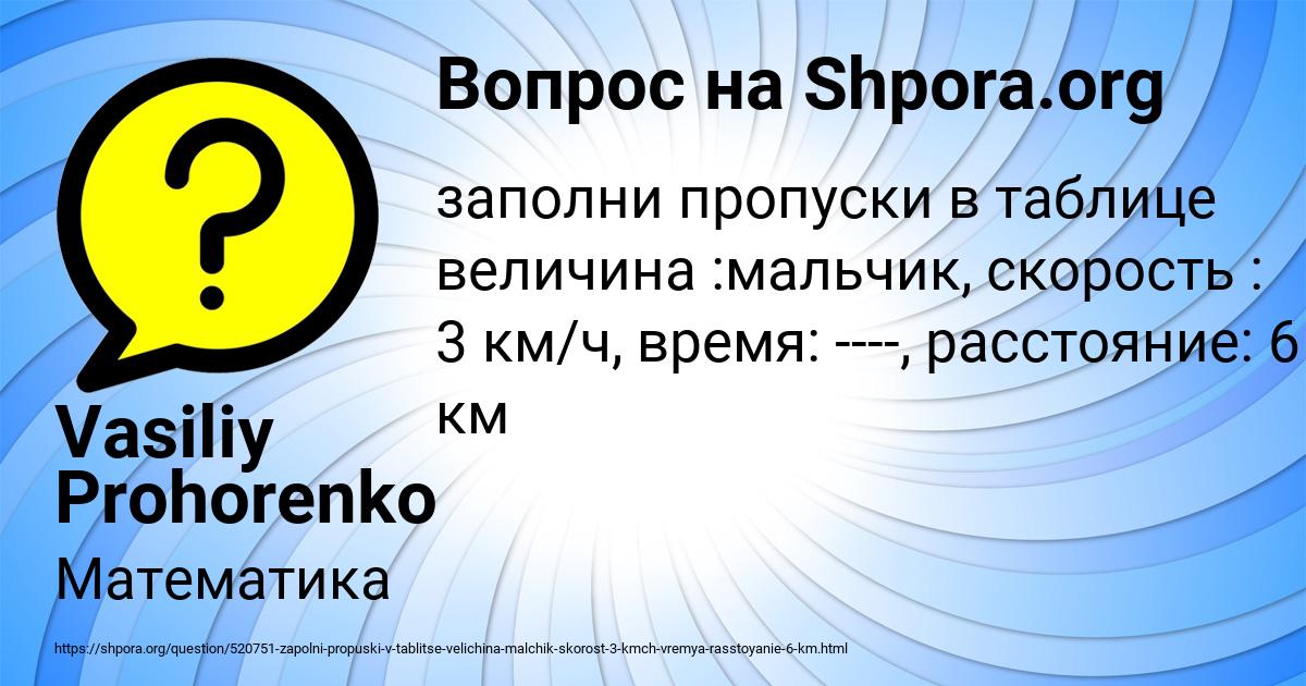 Картинка с текстом вопроса от пользователя Vasiliy Prohorenko