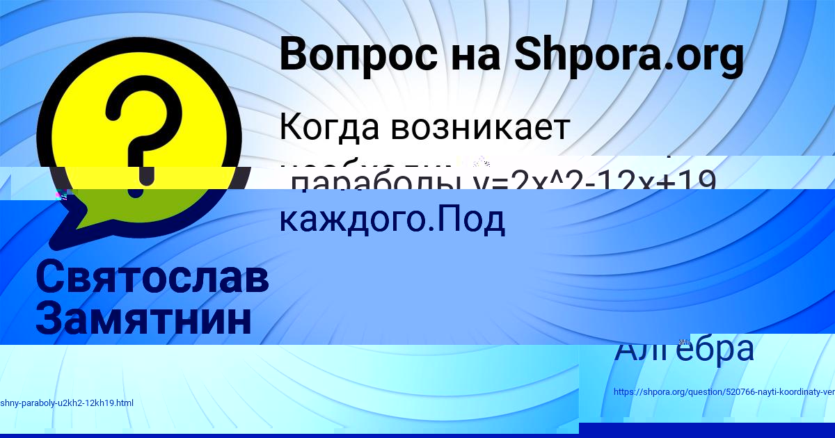 Картинка с текстом вопроса от пользователя Георгий Мороз