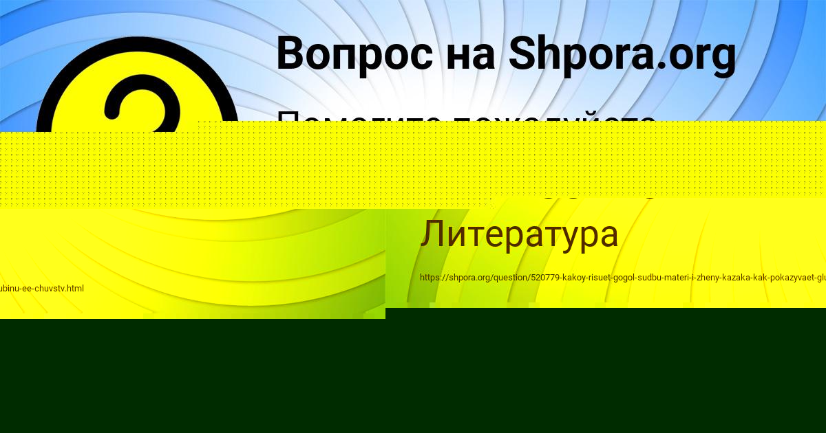 Картинка с текстом вопроса от пользователя Диля Матвеенко