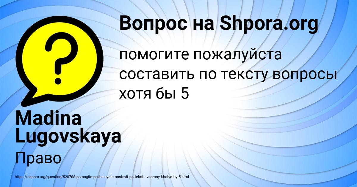 Картинка с текстом вопроса от пользователя Madina Lugovskaya