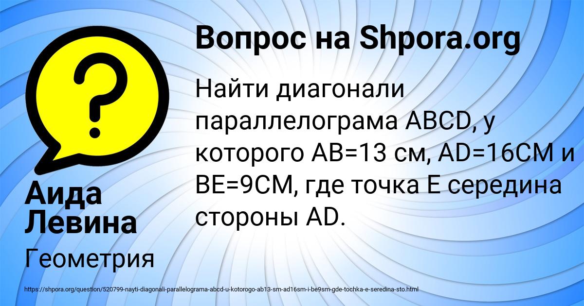 Картинка с текстом вопроса от пользователя Аида Левина