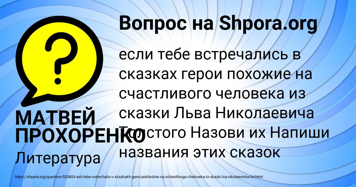 Картинка с текстом вопроса от пользователя МАТВЕЙ ПРОХОРЕНКО