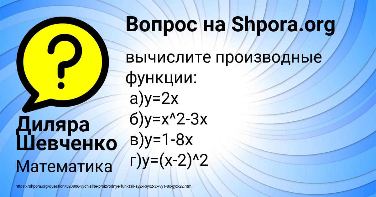 Картинка с текстом вопроса от пользователя Диляра Шевченко
