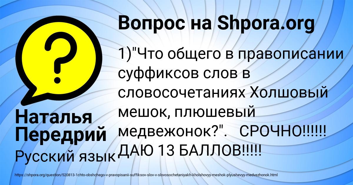 Картинка с текстом вопроса от пользователя Наталья Передрий