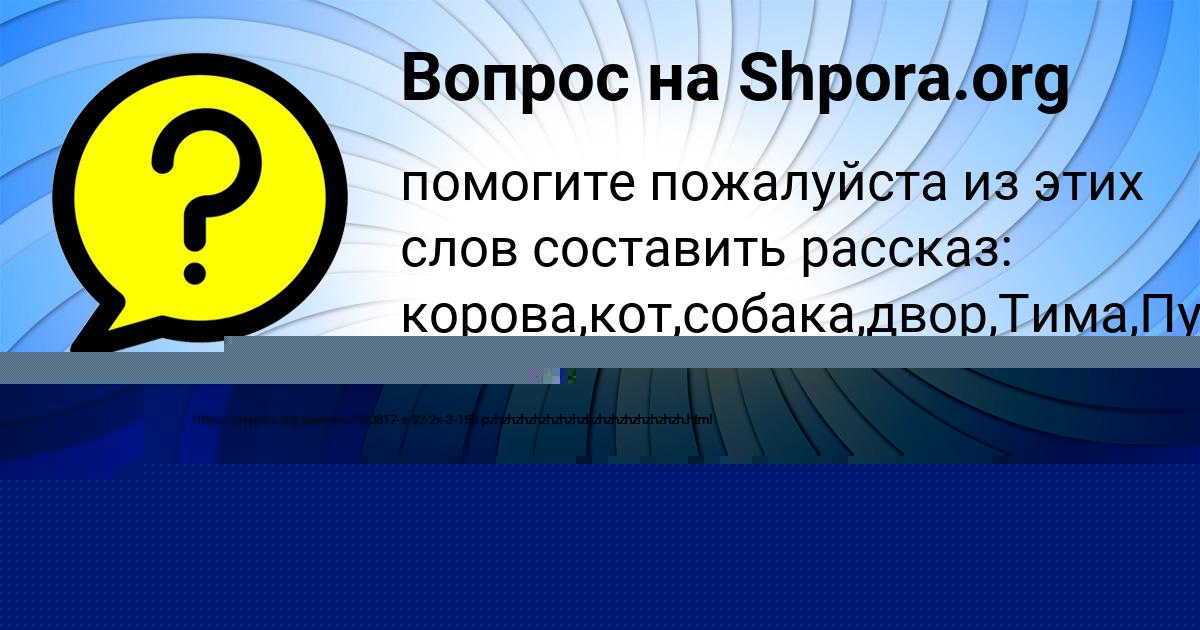 Картинка с текстом вопроса от пользователя Екатерина Кульчыцькая