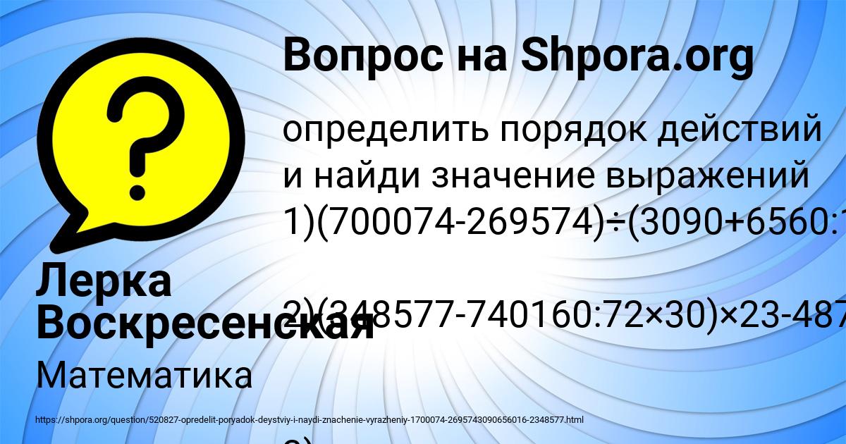 Картинка с текстом вопроса от пользователя Лерка Воскресенская