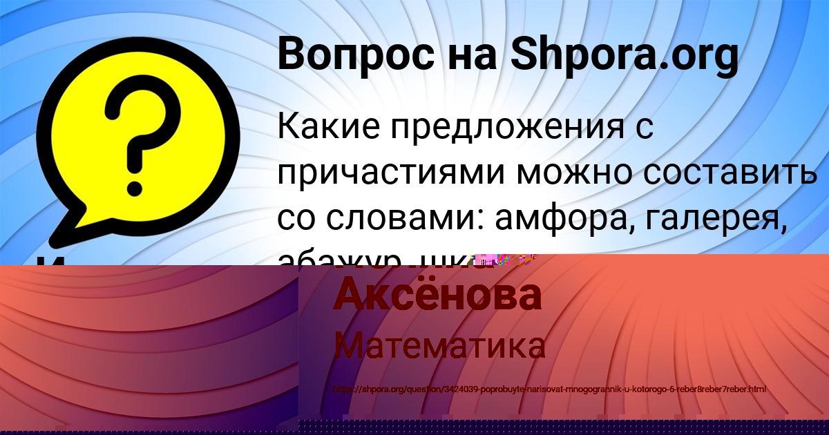 Картинка с текстом вопроса от пользователя Илья Гончаренко