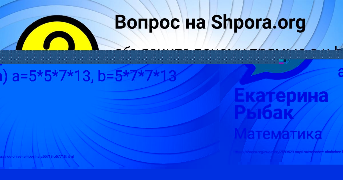 Картинка с текстом вопроса от пользователя ЛЕНЧИК СОЛТЫС