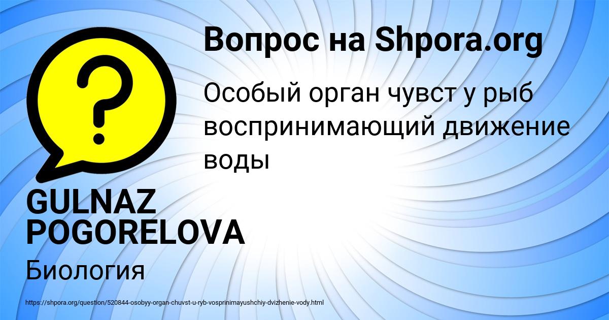Картинка с текстом вопроса от пользователя GULNAZ POGORELOVA