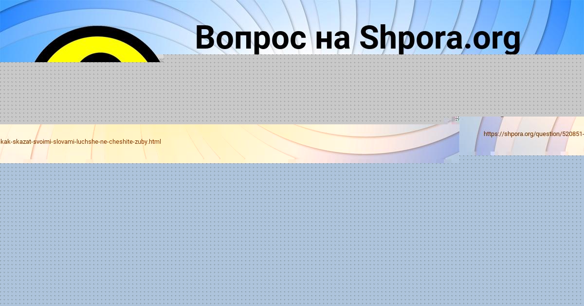 Картинка с текстом вопроса от пользователя Азамат Ломакин
