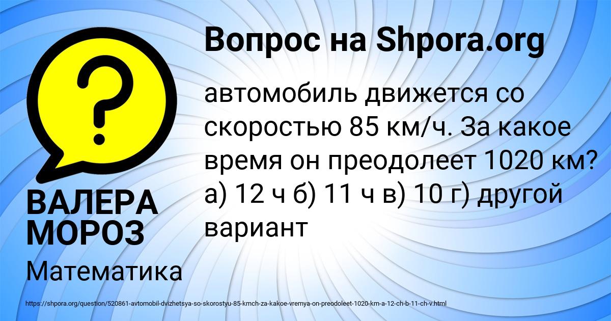 Картинка с текстом вопроса от пользователя ВАЛЕРА МОРОЗ
