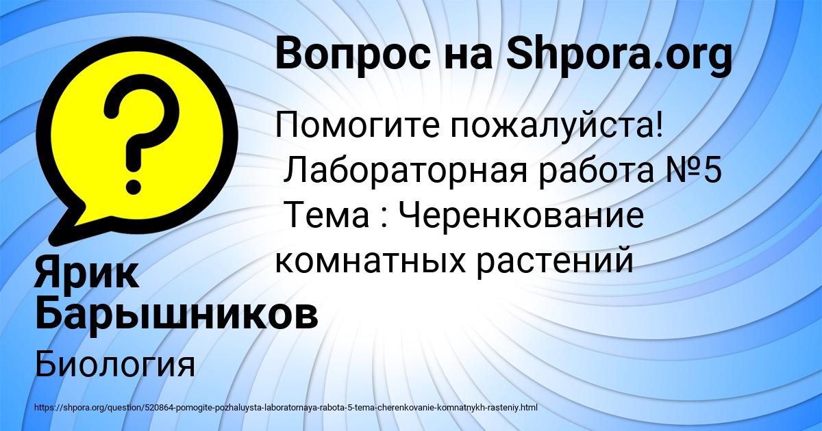 Картинка с текстом вопроса от пользователя Ярик Барышников