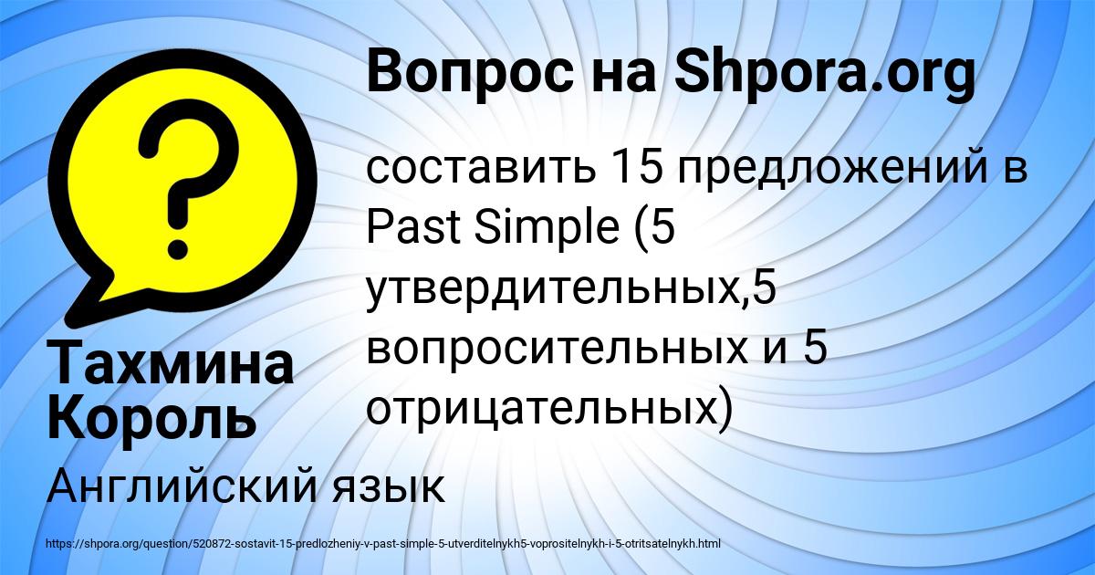 Картинка с текстом вопроса от пользователя Тахмина Король
