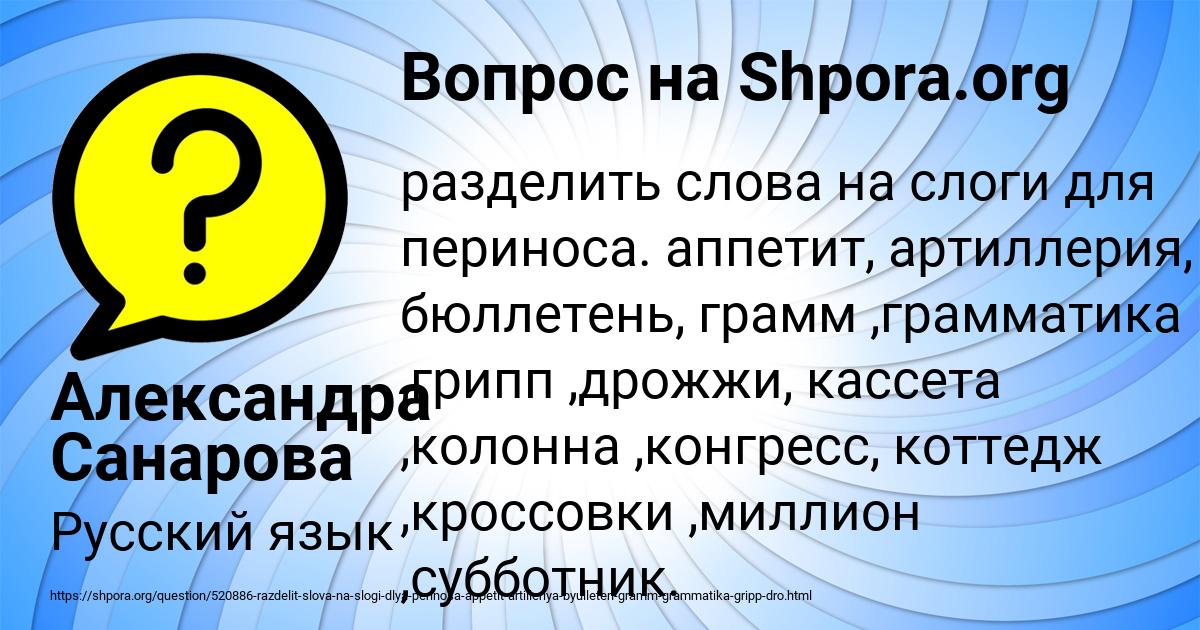 Картинка с текстом вопроса от пользователя Александра Санарова