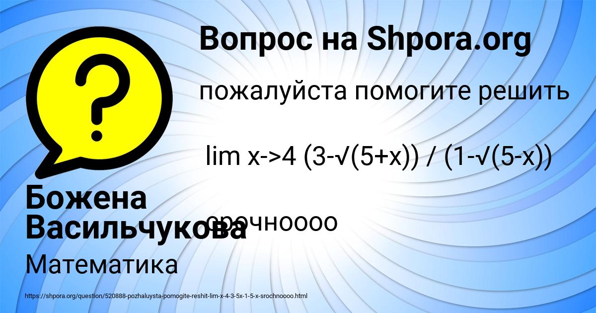 Картинка с текстом вопроса от пользователя Божена Васильчукова