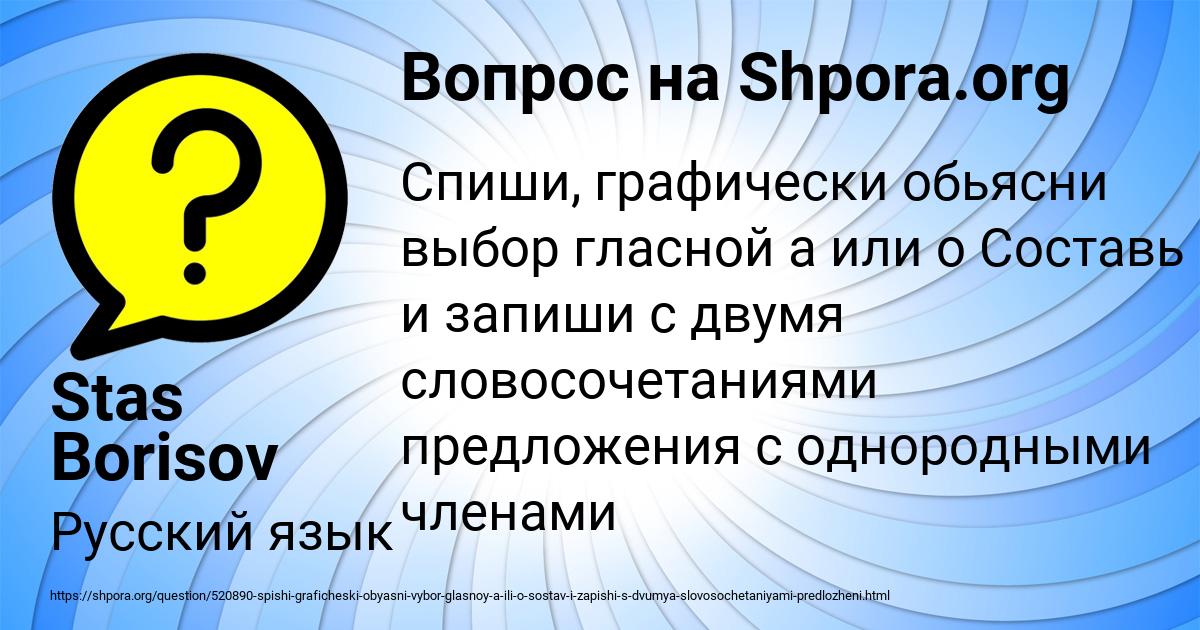 Картинка с текстом вопроса от пользователя Stas Borisov