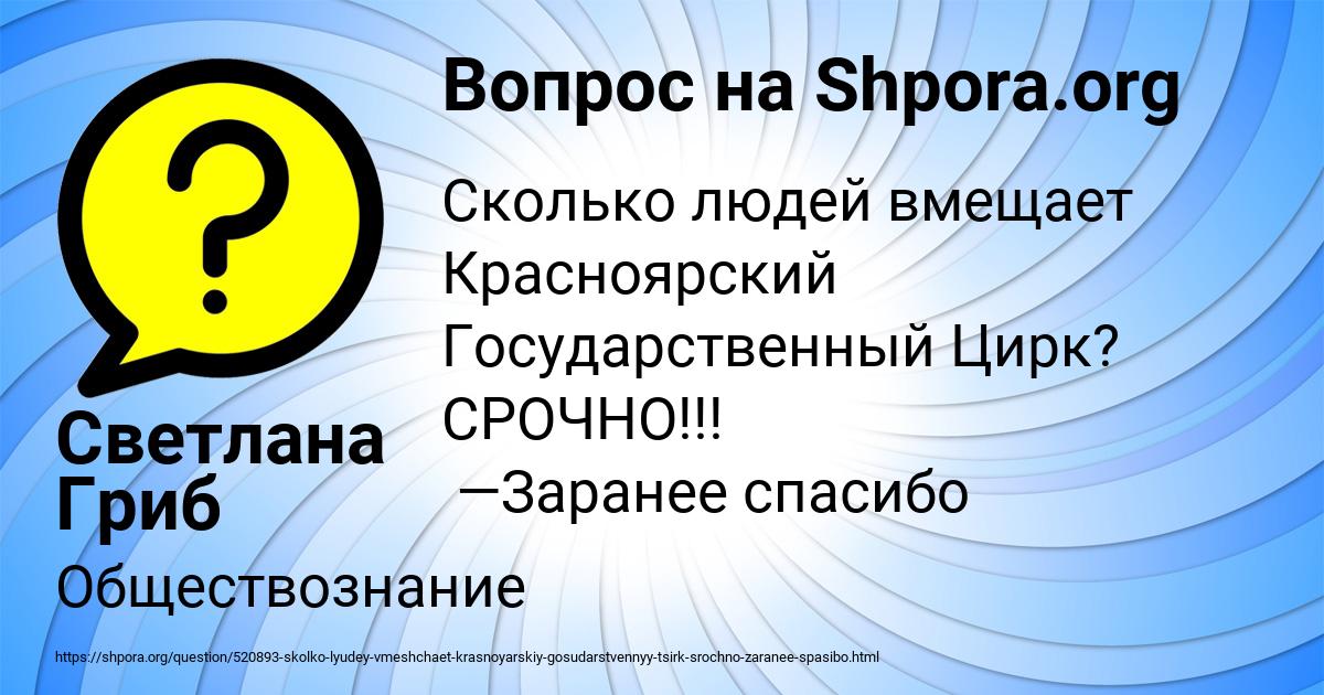 Картинка с текстом вопроса от пользователя Светлана Гриб