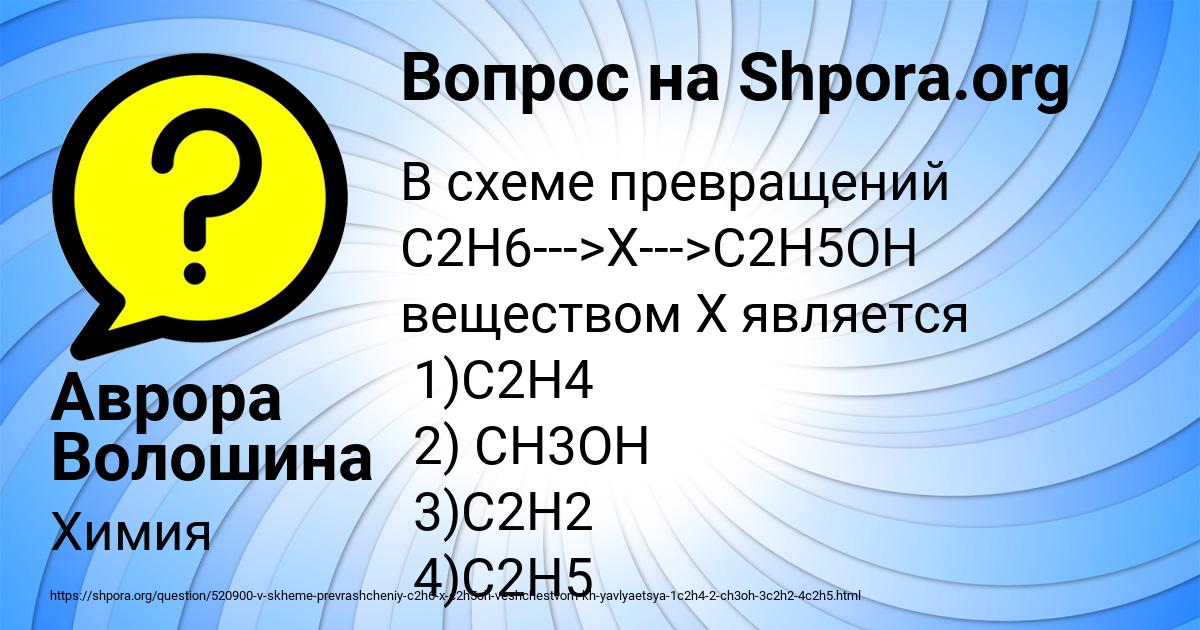 Картинка с текстом вопроса от пользователя Аврора Волошина
