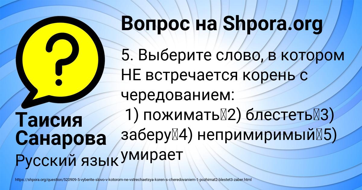 Картинка с текстом вопроса от пользователя Таисия Санарова