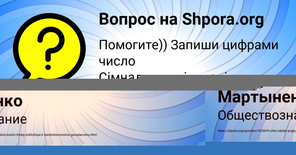 Картинка с текстом вопроса от пользователя ЕЛЬВИРА ИВАНЕНКО