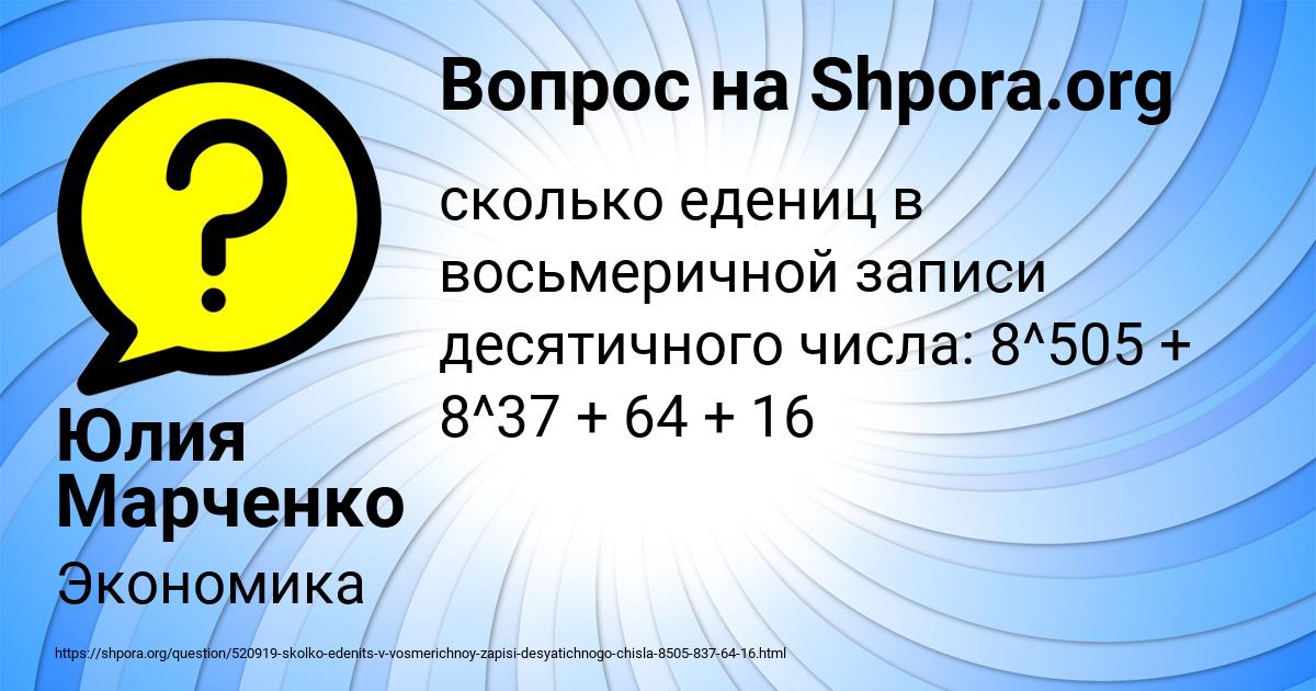 Картинка с текстом вопроса от пользователя Юлия Марченко