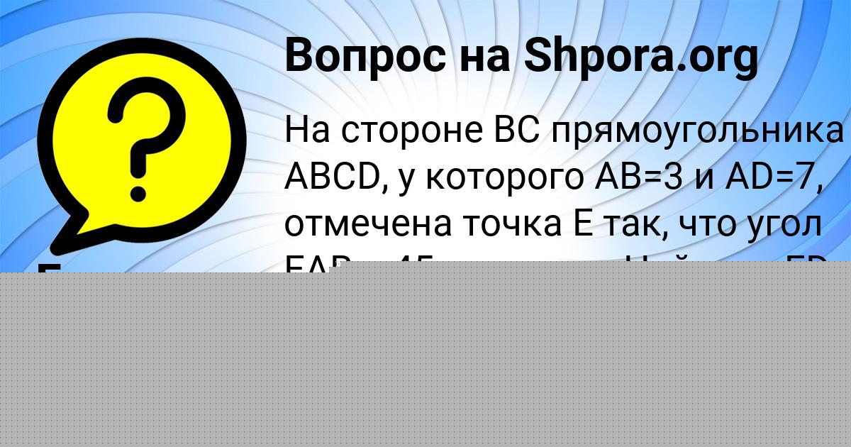 Картинка с текстом вопроса от пользователя Максим Стаханов