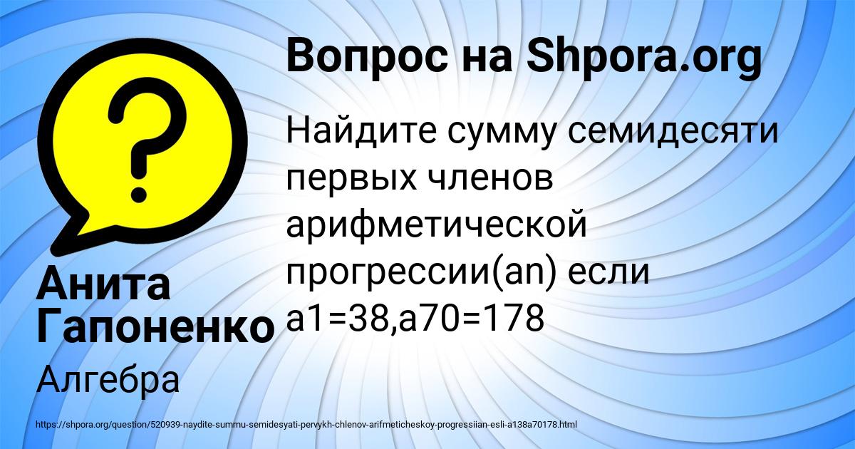 Картинка с текстом вопроса от пользователя Анита Гапоненко