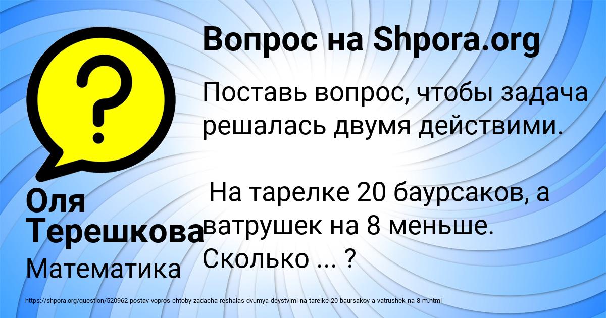 Картинка с текстом вопроса от пользователя Оля Терешкова