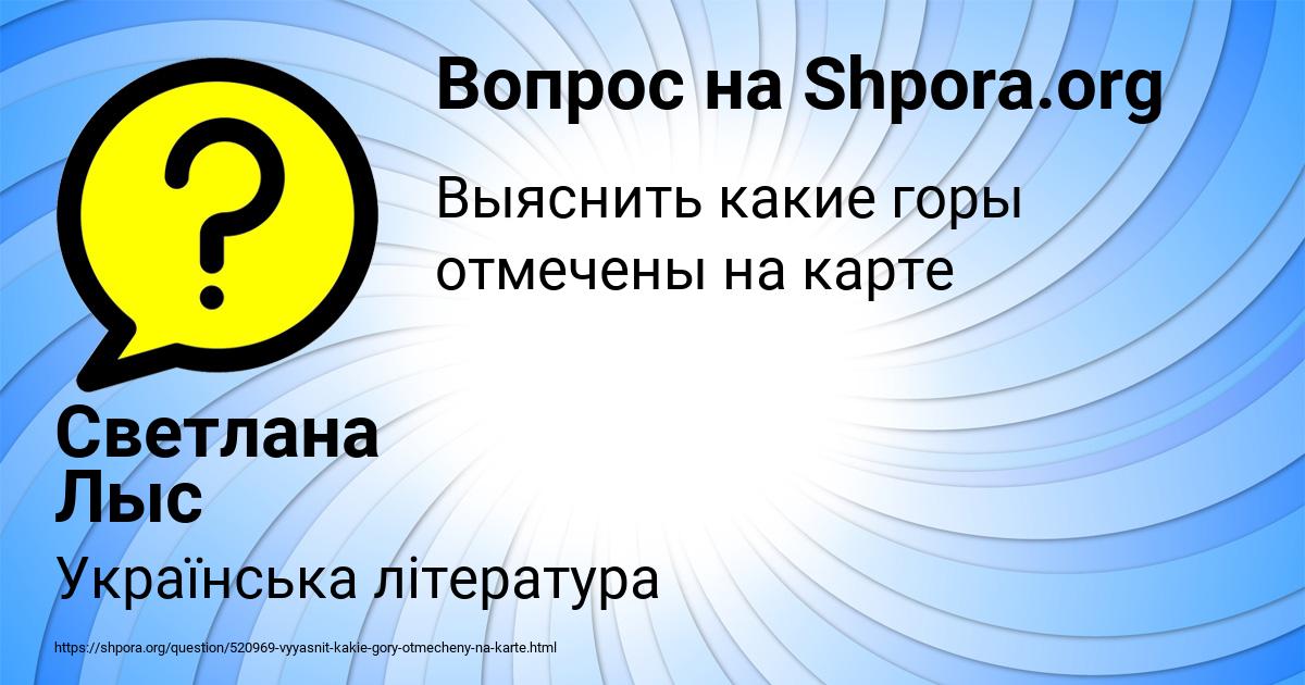 Картинка с текстом вопроса от пользователя Светлана Лыс