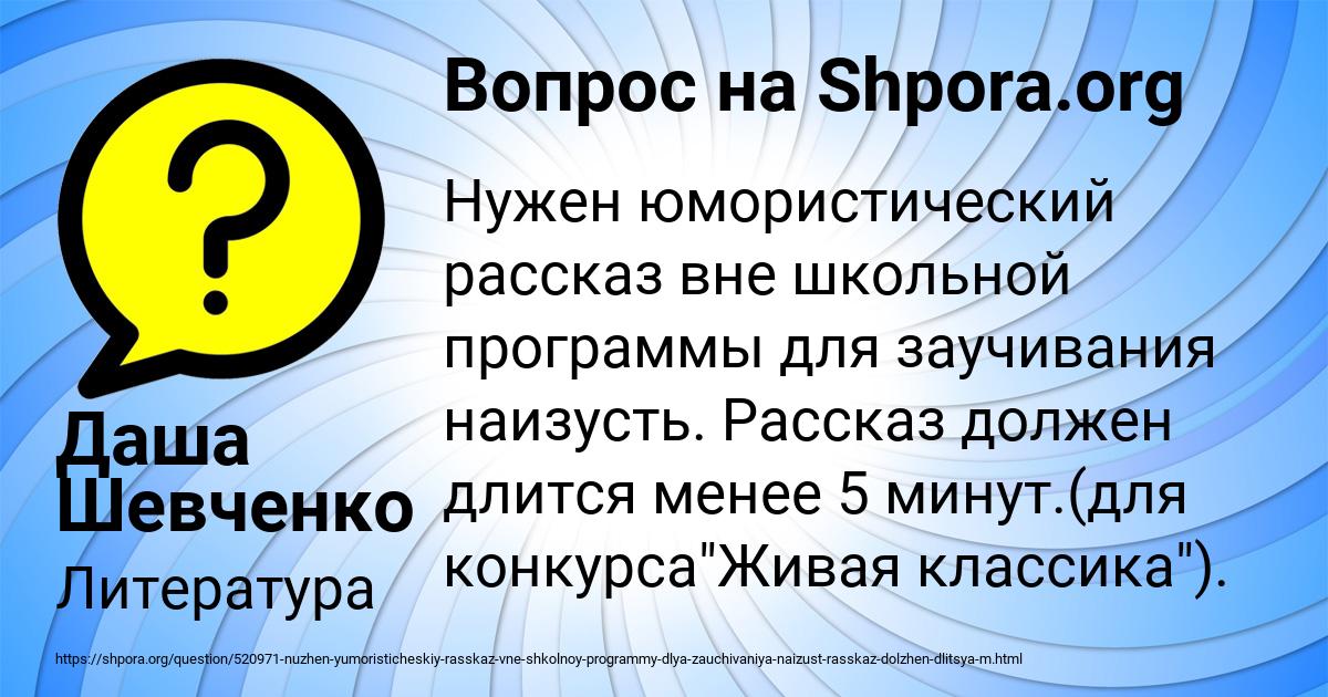 Картинка с текстом вопроса от пользователя Даша Шевченко
