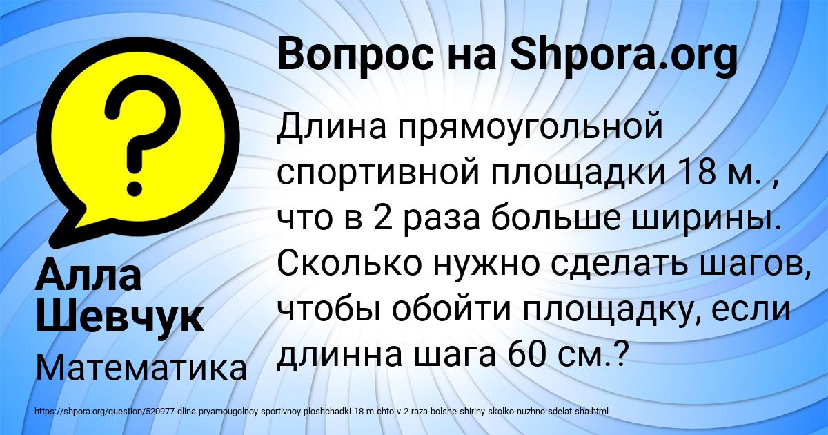 Картинка с текстом вопроса от пользователя Алла Шевчук