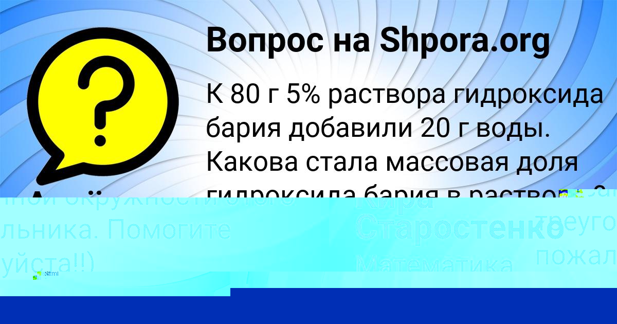 Картинка с текстом вопроса от пользователя Кира Старостенко