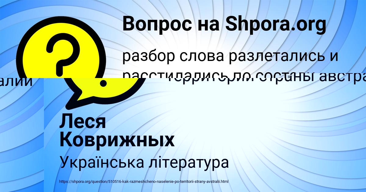 Картинка с текстом вопроса от пользователя Artem Pysar