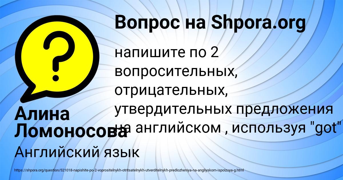 Картинка с текстом вопроса от пользователя Алина Ломоносова